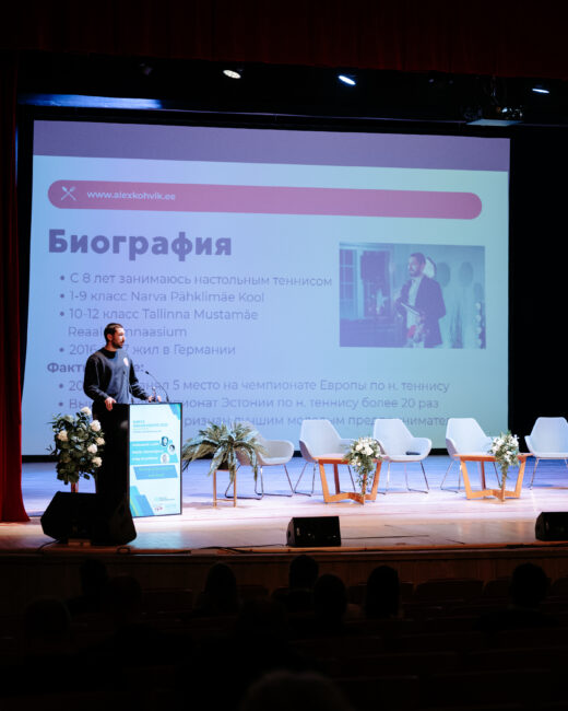 Narva Ärikonverents 2026 (123)